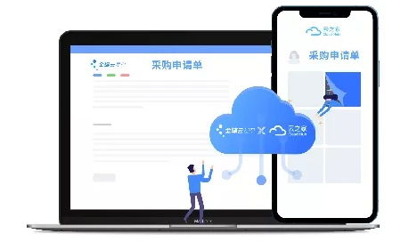 云之家如何让oa erp实现一体化体验