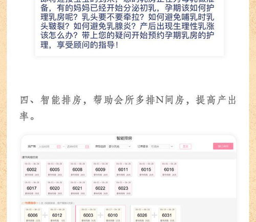 月子会所如何系统化运营管理